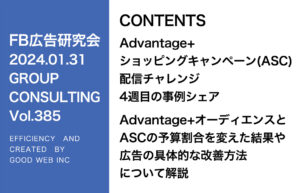 第385回A+AとASCの予算配分テストの結果をシェア